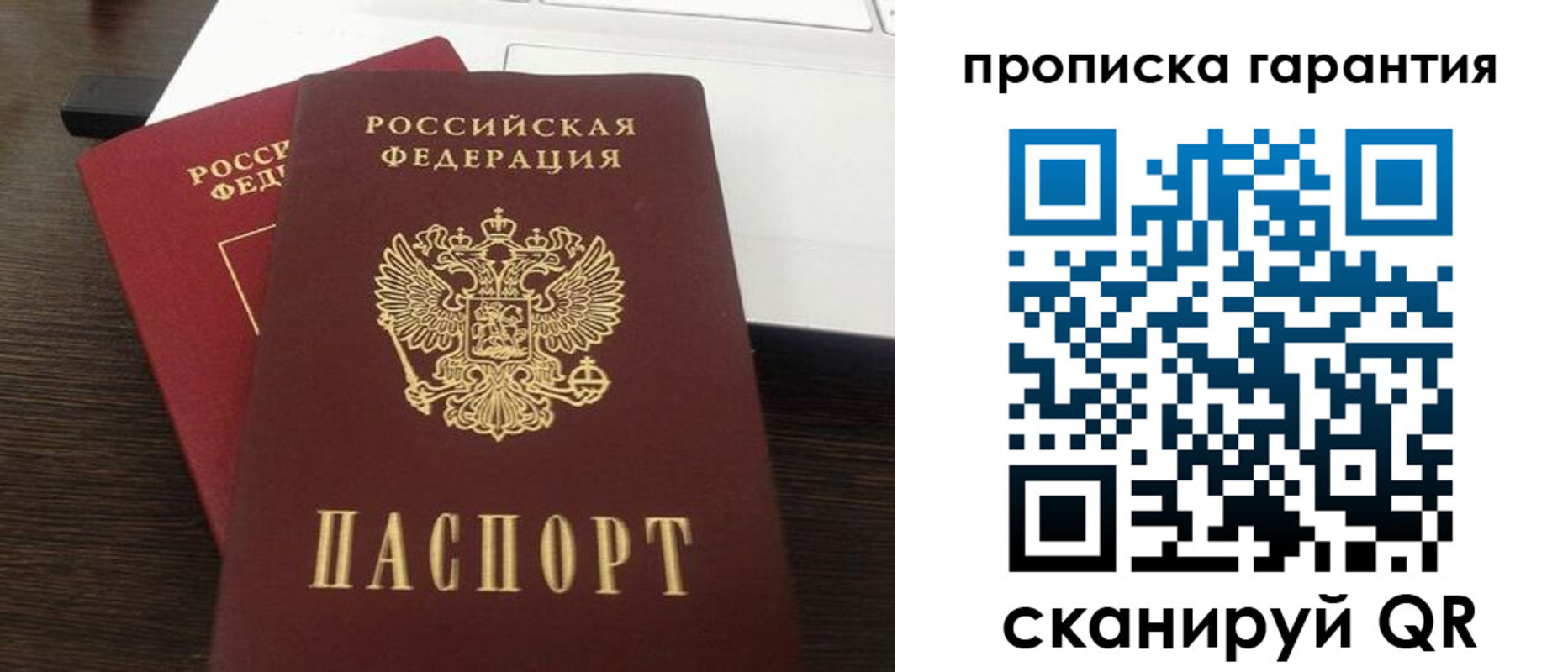 временная прописка в Вытегре