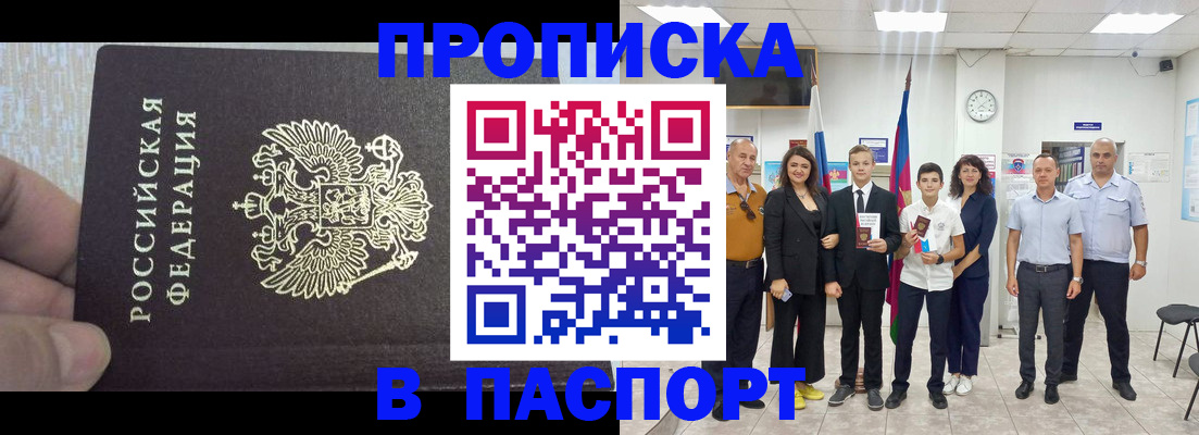 временная регистрация поиск в Вытегре