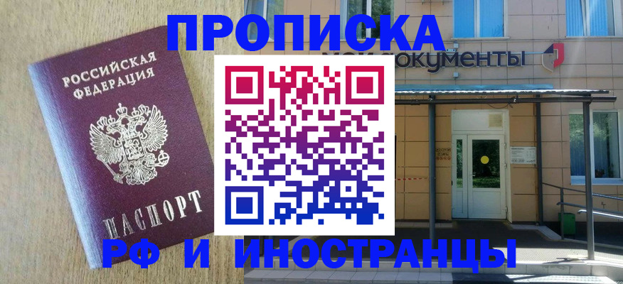 временная регистрация недорого в Вытегре