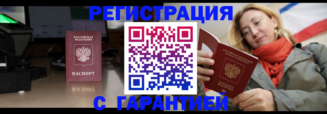 где прописаться в Вытегре