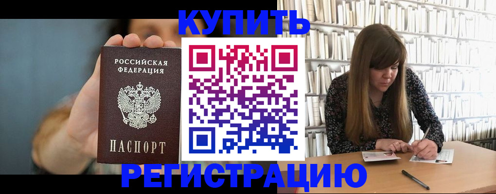 прописка для школы в Вытегре