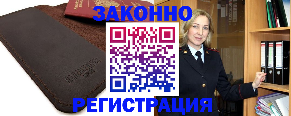 временная регистрация в Вытегре