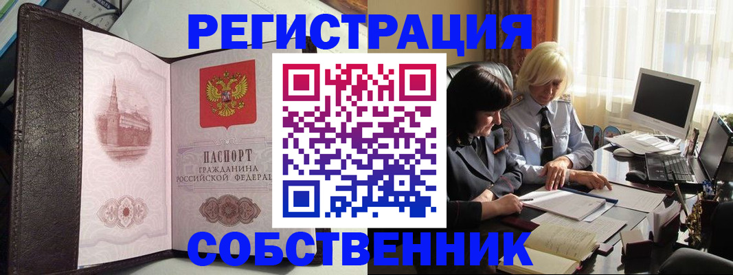 прописка паспорт в Вытегре