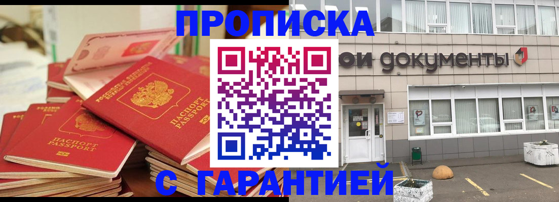 прописка иностранных граждан в Вытегре